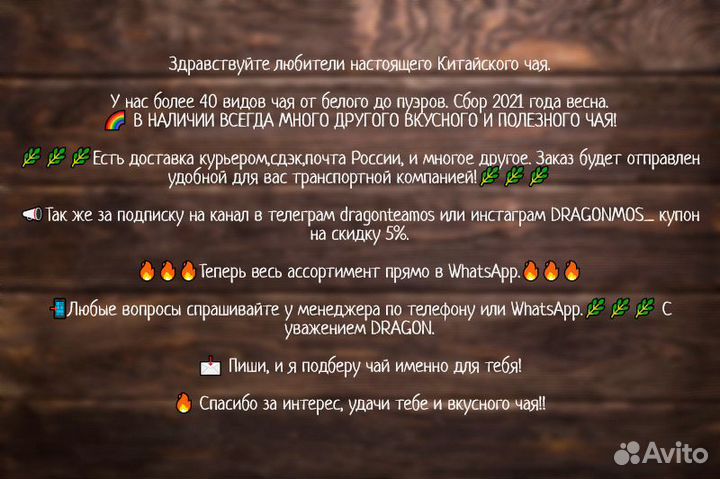 Хун Мао Фен (Красный чай из Дяньси)