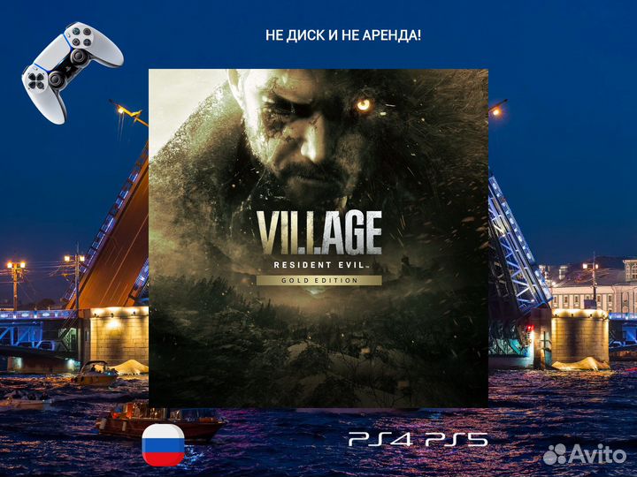 Resident Evil Village Gold Edition PS4 and PS5