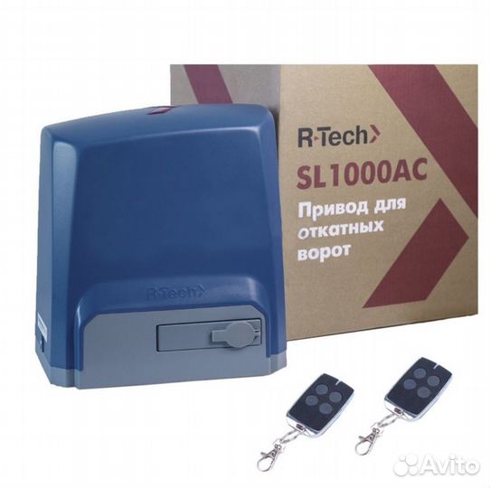 Комплект для откатных ворот. Автоматика.Привод