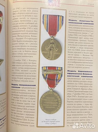 Награды второй мировой войны. 1939-1945