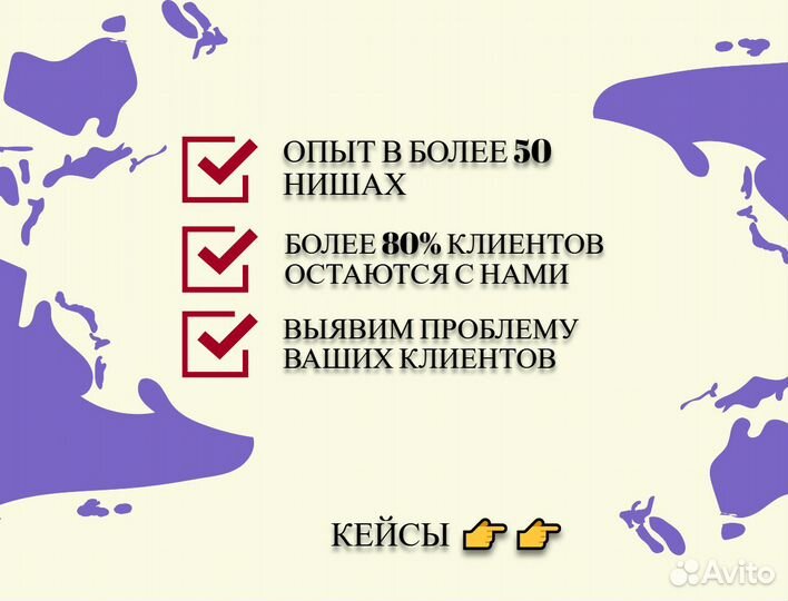 Услуги авитолога / Авитолог