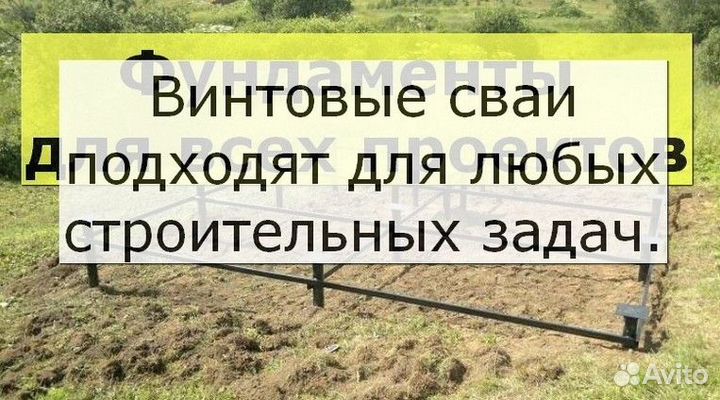 Установка винтовых свай