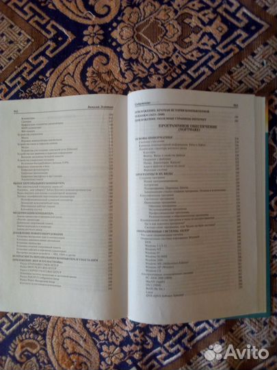 Книги. Персональный компьютер для ученика, студент