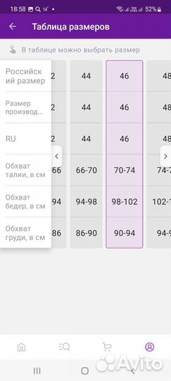 Медицинский костюм 46 новый