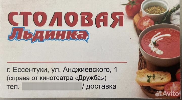 Работник на линию раздачи