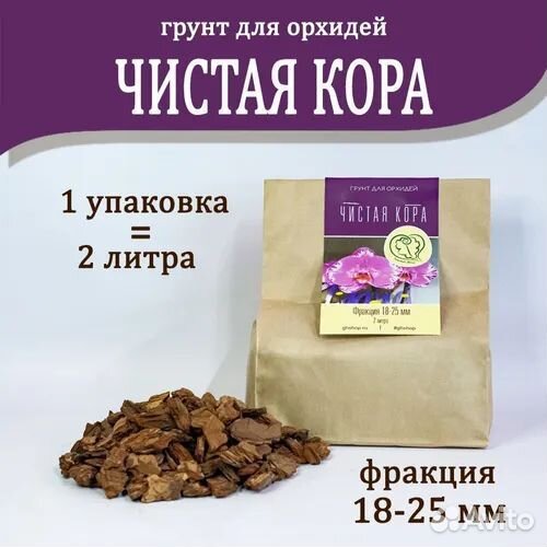 Кора для орхидей