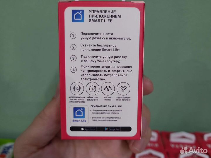 Смарт розетка, WI-FI розетка, умная розетка