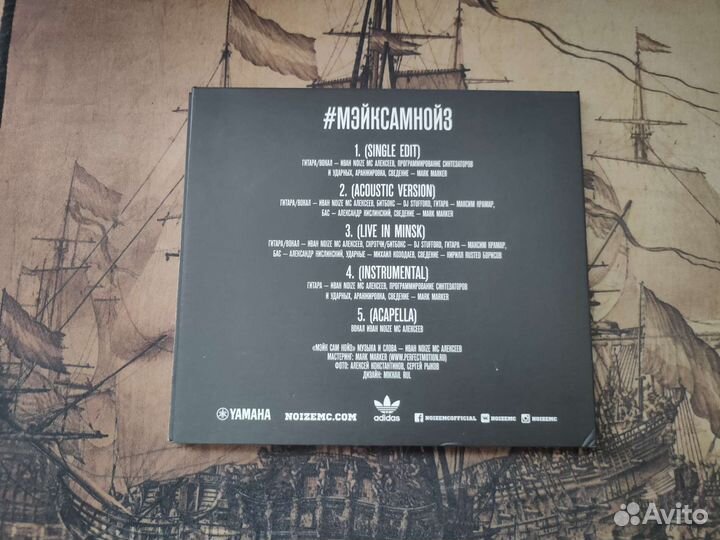 Noize MC - Мэйксамнойз (CD)