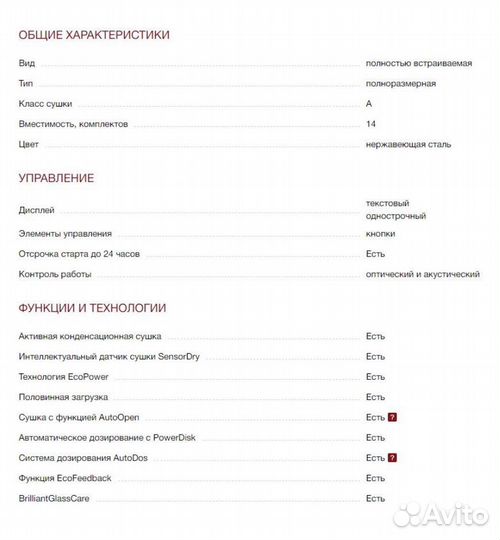 Miele посудомоечная машина G7165 scvi XXL