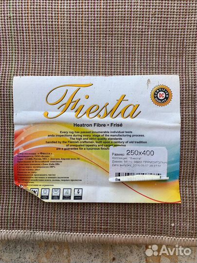 Ковры и паласы бу