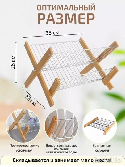 Сушилка для посуды