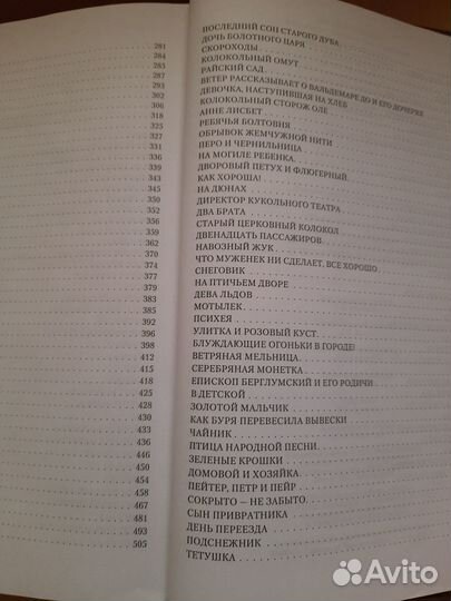 Ганс христиан андерсен полное собрание