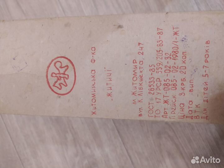 Игрушка заводная ретро. Медведь танцующий