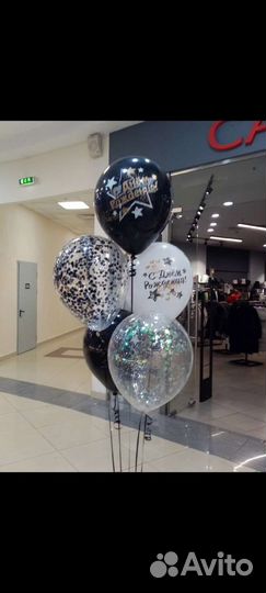 Гелиевые воздушные шары