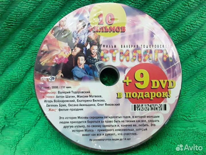 Фильмы на DVD лицензионные,оригинал,по10 шт
