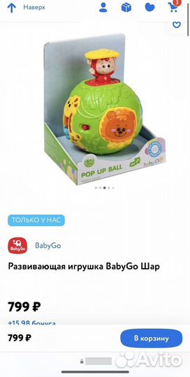 Игрушки для малышей интерактивные цена за все