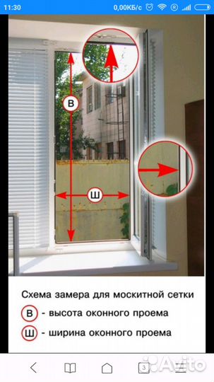 Москитные сетки