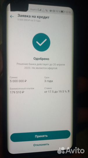 Помощь в получении кредита. Без предоплат