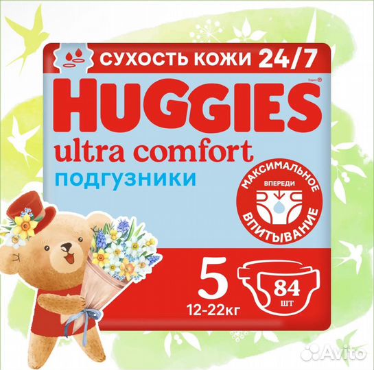 Памперсы детские 5 размер
