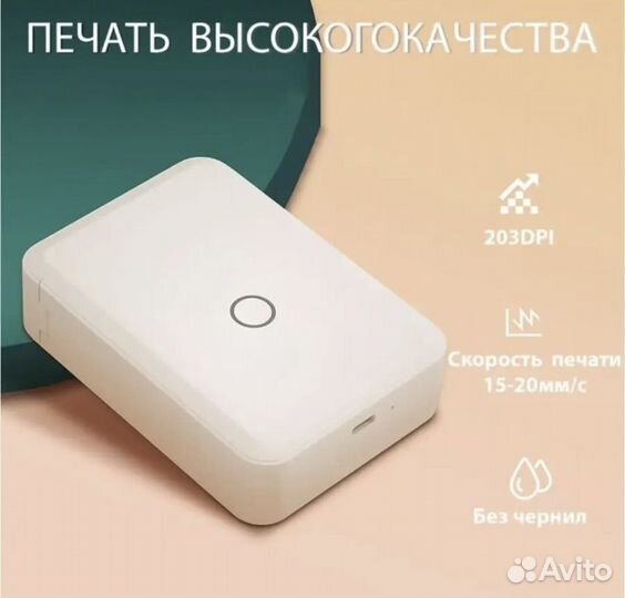 Мини принтер