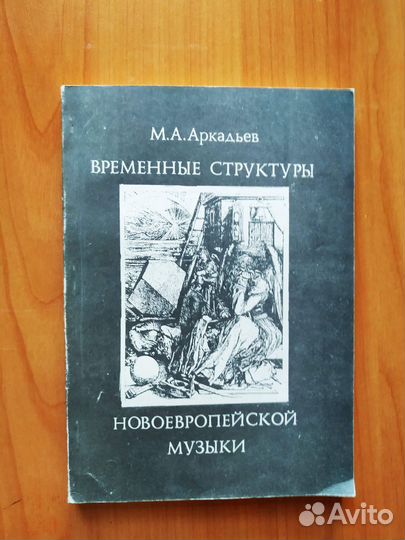 Книги по музыке для школьников и студентов