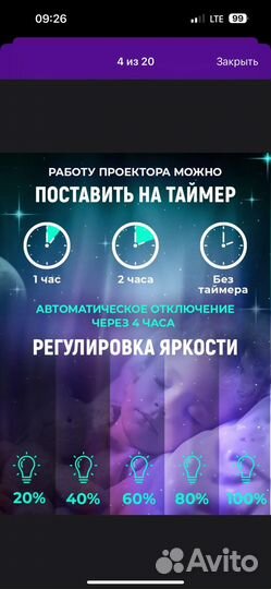 Ночник проектор звездного неба