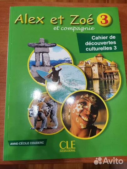Alex et Zoé niveau 3 Новый французский язык