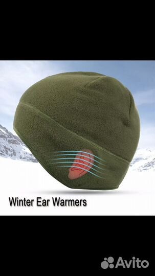 Тактическа шапка зимняя