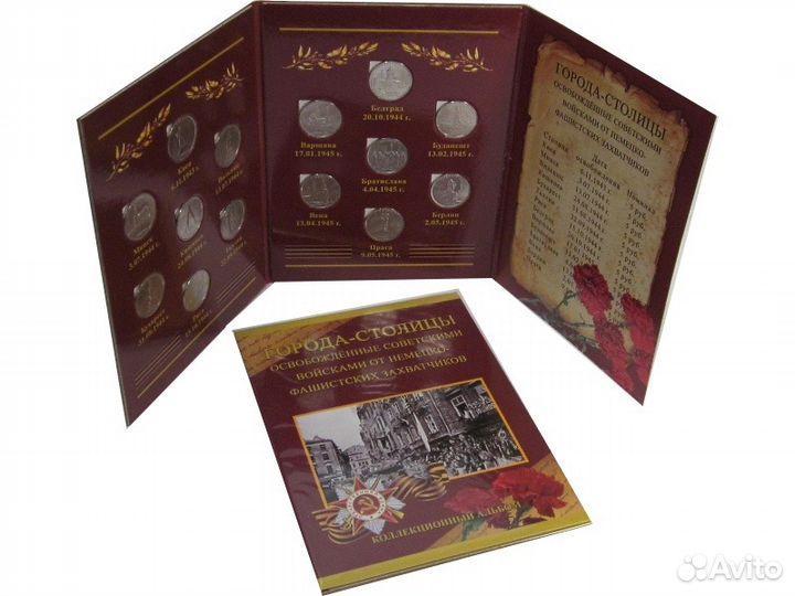 5 рублей 2016 г. Города столицы гос-ств 14 монет