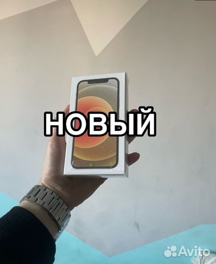 iPhone 12 mini, 128 ГБ