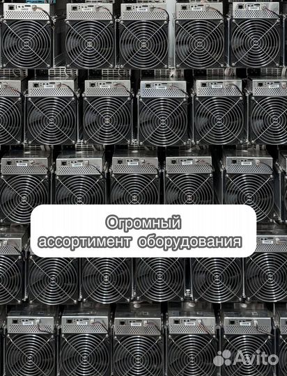 Whatsminer M30S+ 100th Б/У