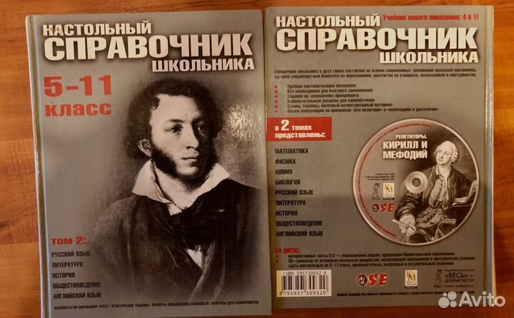 Книги для школьников