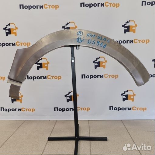 Ремкомплект заднего крыла GeoTracker комплект