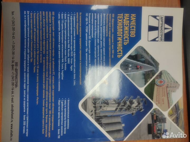 Журнал Дороги Евразии