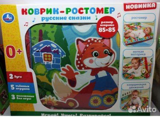 Коврик детский