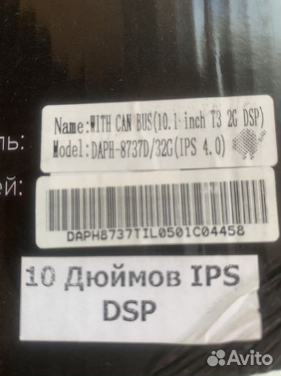 Магнитола андроинт 8