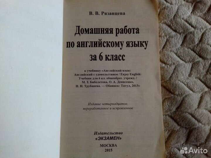 Решебник английский язык 6 класс