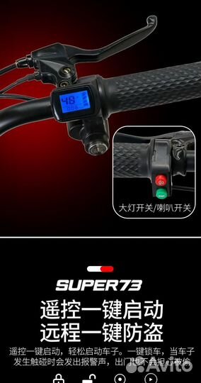 Электрический велосипед Flying Pigeon super73