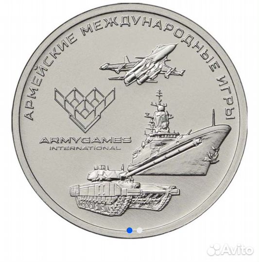 25р/Армейские игры