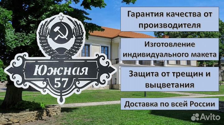 Адресная табличка на дом