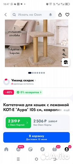 Когтеточка для кошек
