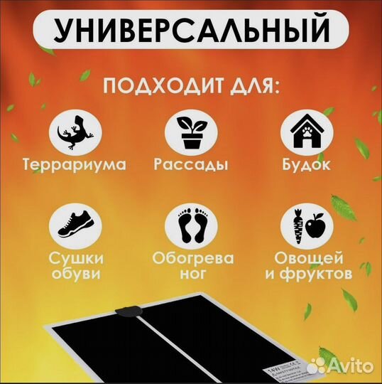 Термоковрик 28х28