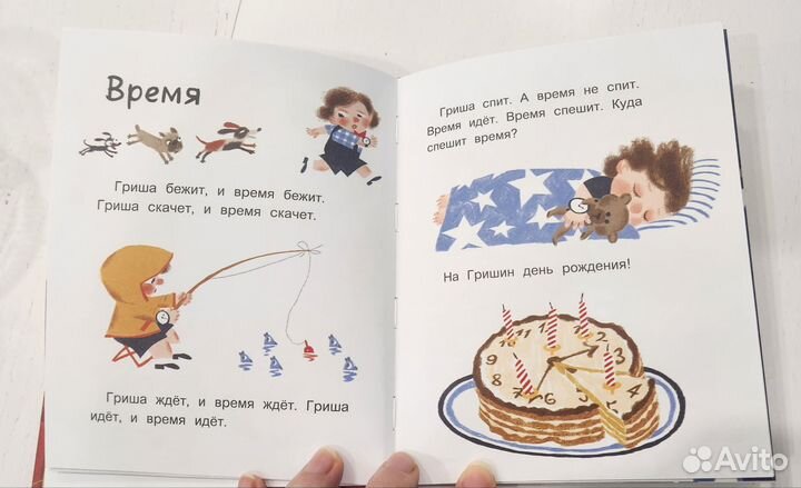 Сказки на один укус - Юлия Кузнецова