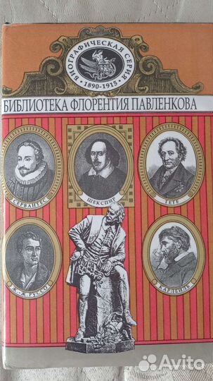 Книга серии Жизнь замечательных людей