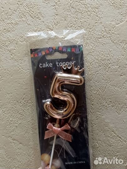 Топперы в торт 5 лет