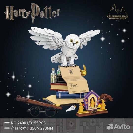 Конструктор Гарри Поттер Сова Букля