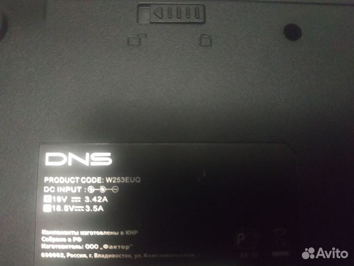 Ноутбук DNS W253EUQ