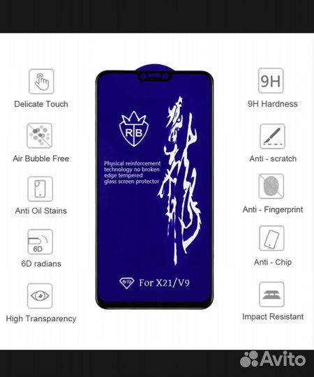 Защитное стекло vivo iqoo 8 x50