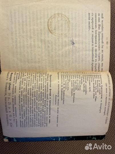 Старинные редкие книги 1911год