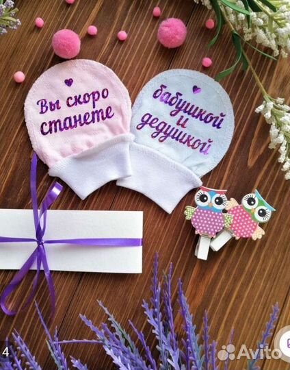 Царапки для новорожденных